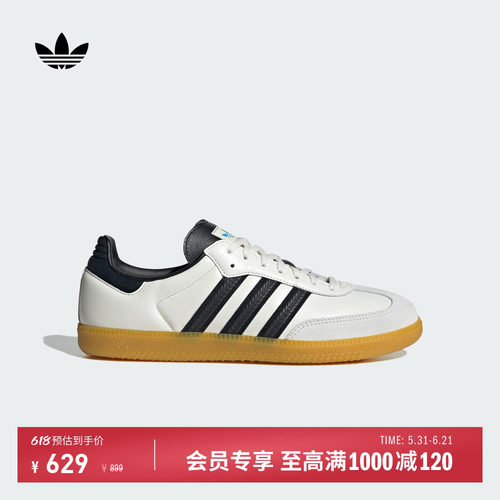 阿迪达斯三叶草经典鞋