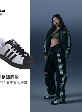 SUPERSTAR II经典贝壳头板鞋男女adidas Originals阿迪达斯三叶草