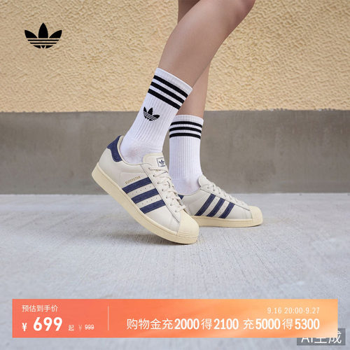 阿迪达斯三叶草男女贝壳头板鞋