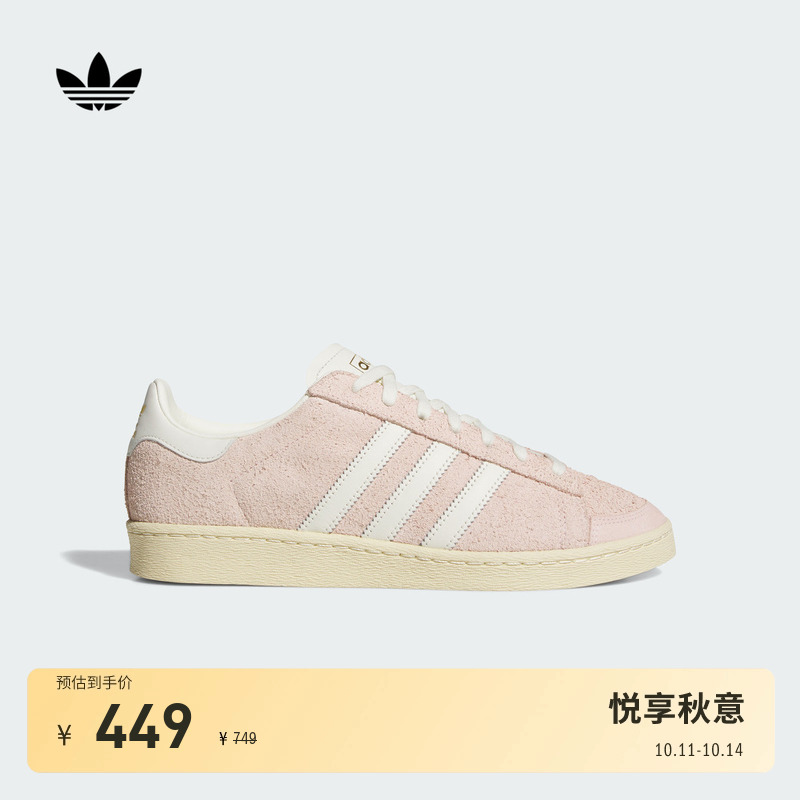 阿迪达斯三叶草男女贾巴尔板鞋