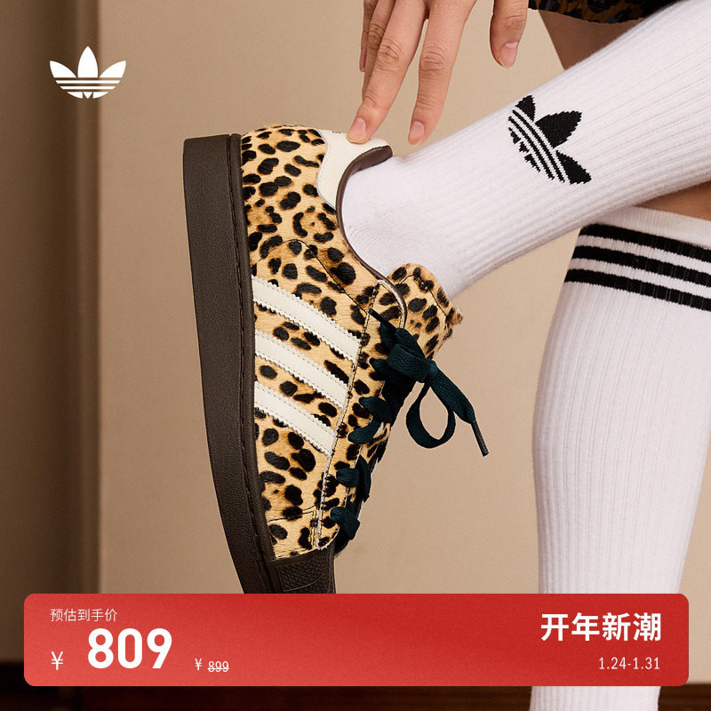 SUPERSTAR II经典贝壳头豹纹板鞋adidas Originals阿迪达斯三叶草,运动鞋new,板鞋,淘宝优惠券,粉丝福利购,淘宝优惠卷
