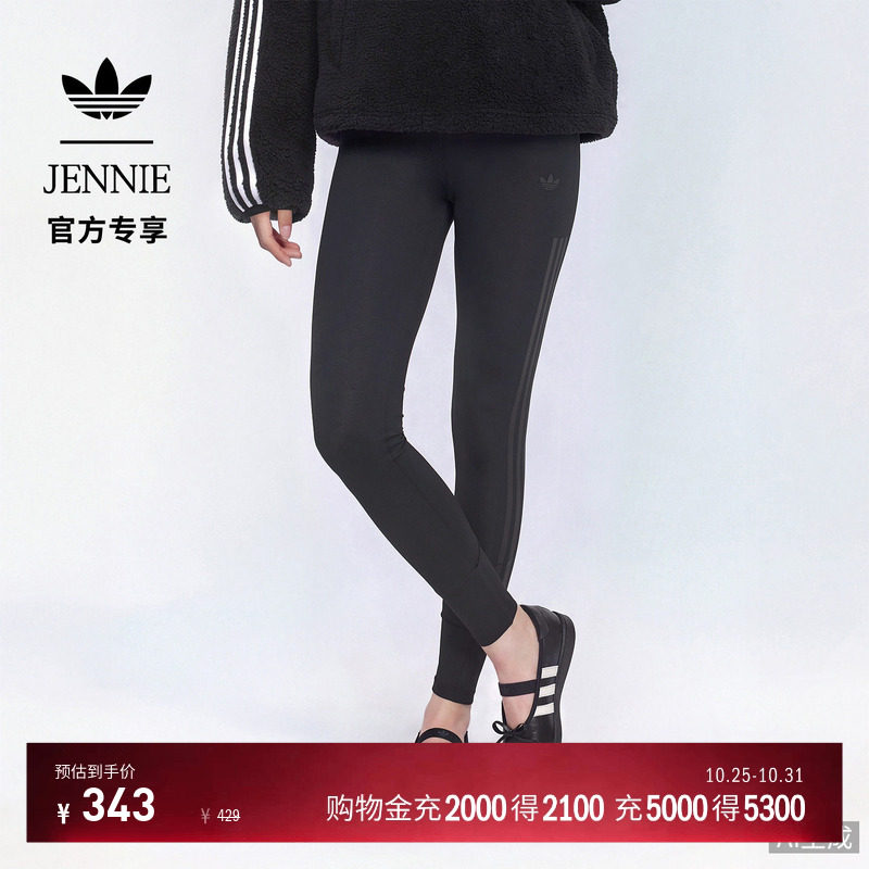 JENNIE联名日常休闲运动紧身裤长裤女秋季adidas阿迪达斯三叶草