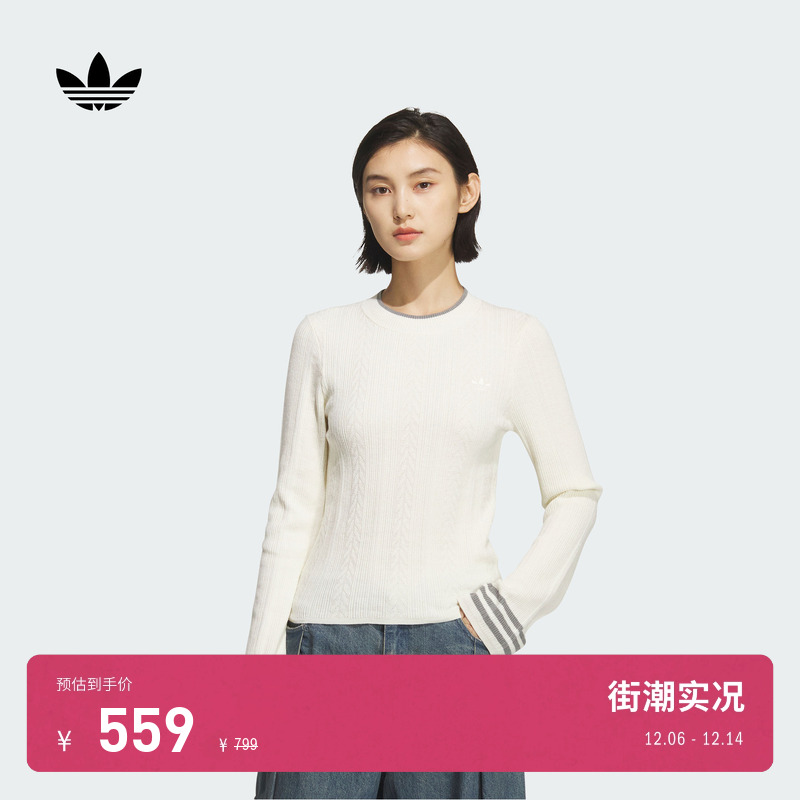 阿迪达斯三叶草女舒适运动针织衫