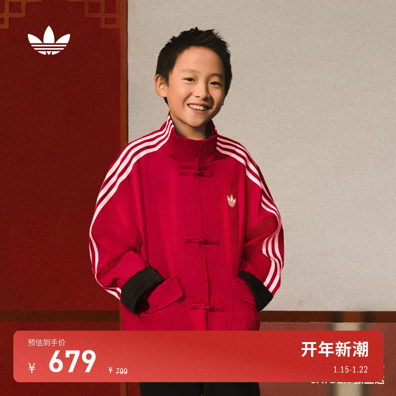 大童新年款新中式三条纹OVERSIZE拜年服外套adidas阿迪达斯三叶草,童装/婴儿装/亲子装,普通外套,淘宝优惠券,粉丝福利购,淘宝优惠卷