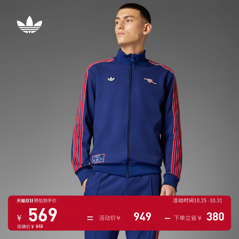 阿森纳足球休闲文化夹克外套