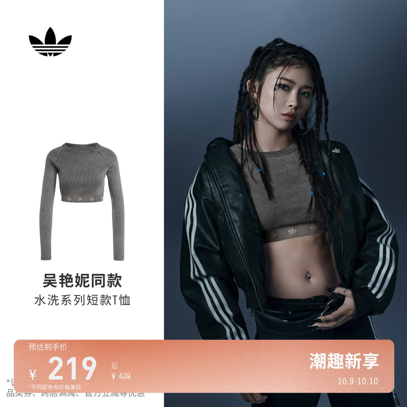明星同款阿迪达斯三叶草长袖T恤