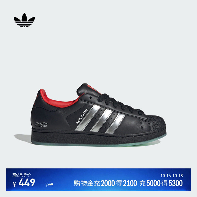 可口可乐联名SUPERSTAR II贝壳头板鞋平底鞋adidas阿迪达斯三叶草
