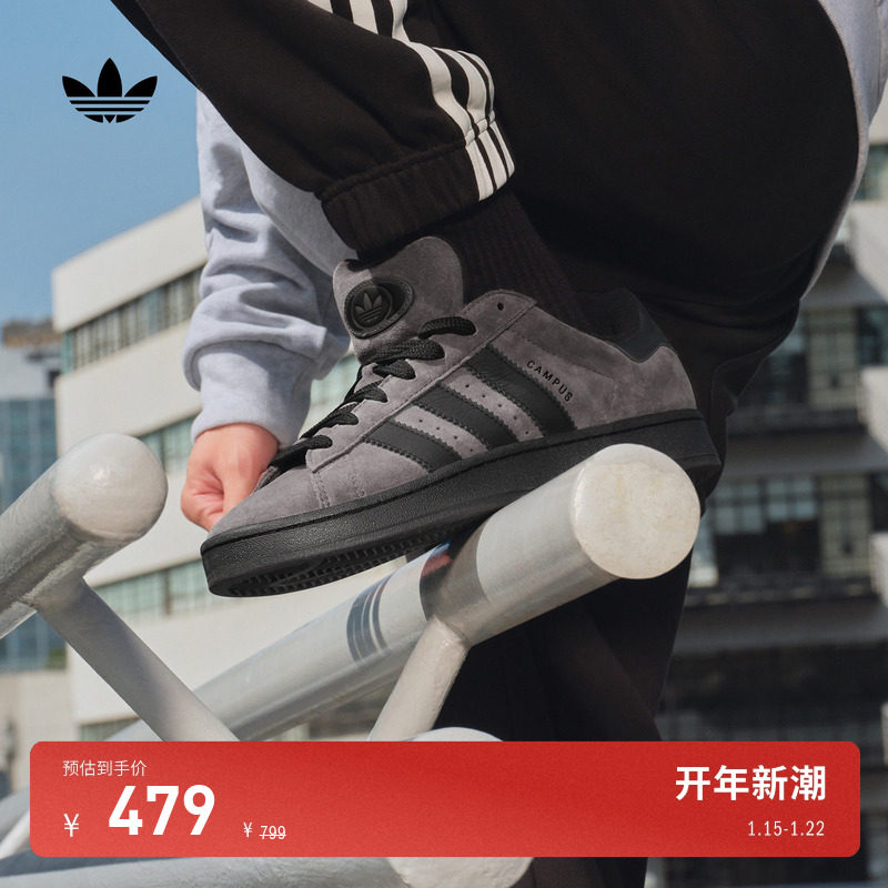 「面包鞋」CAMPUS 00s经典复古板鞋adidas阿迪达斯三叶草,运动鞋new,板鞋,淘宝优惠券,粉丝福利购,淘宝优惠卷