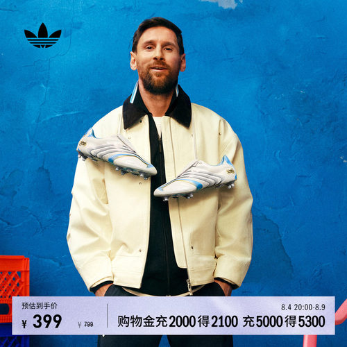 梅西同款阿迪达斯阿根廷队男外套