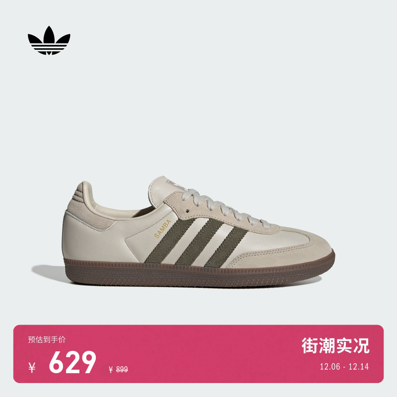 T头鞋阿迪达斯三叶草板鞋德训鞋