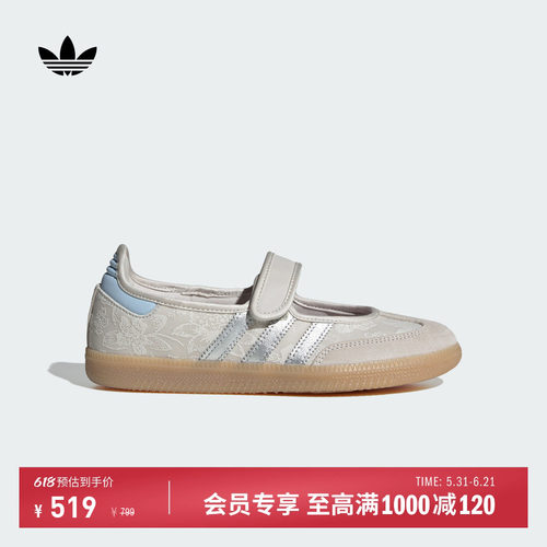 阿迪达斯三叶草联名玛丽珍T头鞋