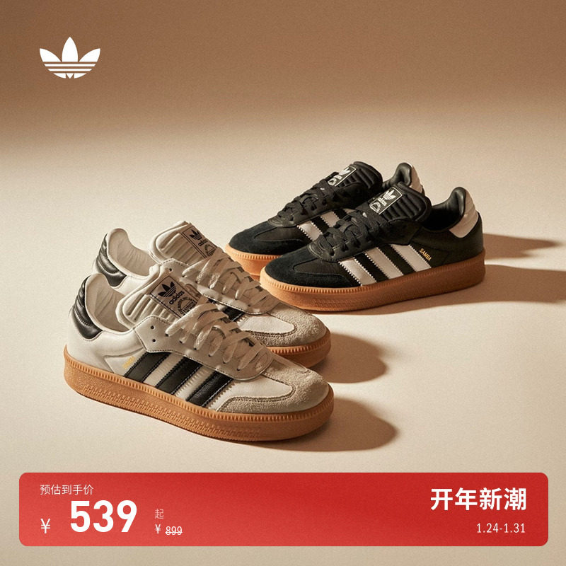 T头鞋SAMBA XLG板鞋德训鞋面包鞋adidas Originals阿迪达斯三叶草,运动鞋new,板鞋,淘宝优惠券,粉丝福利购,淘宝优惠卷