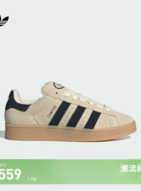 「面包鞋」CAMPUS 00s经典板鞋adidas Originals阿迪达斯三叶草