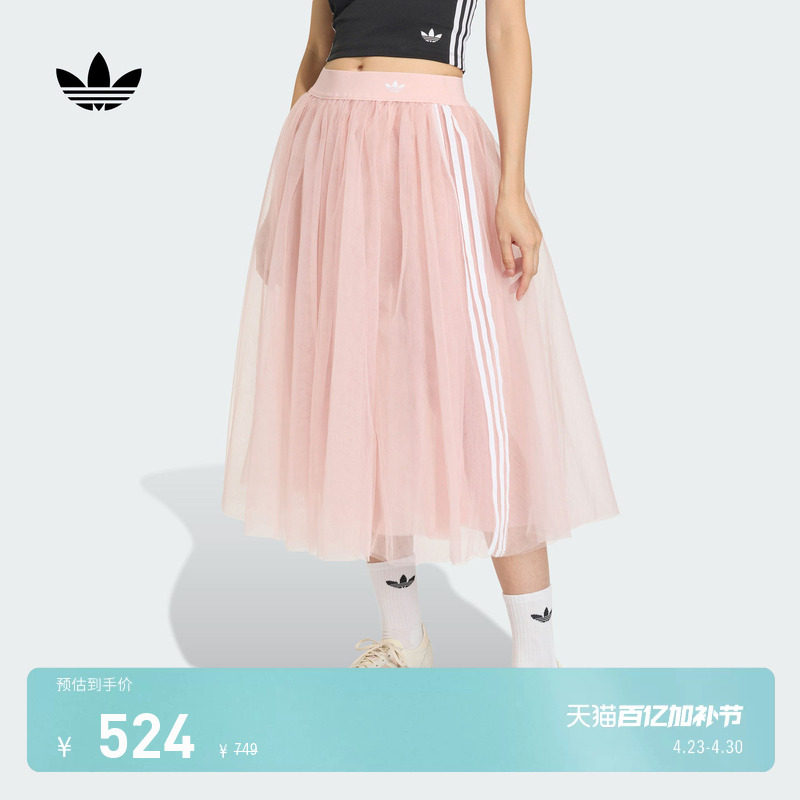 好看高级感优雅薄纱半身裙女新款adidas Originals阿迪达斯三叶草