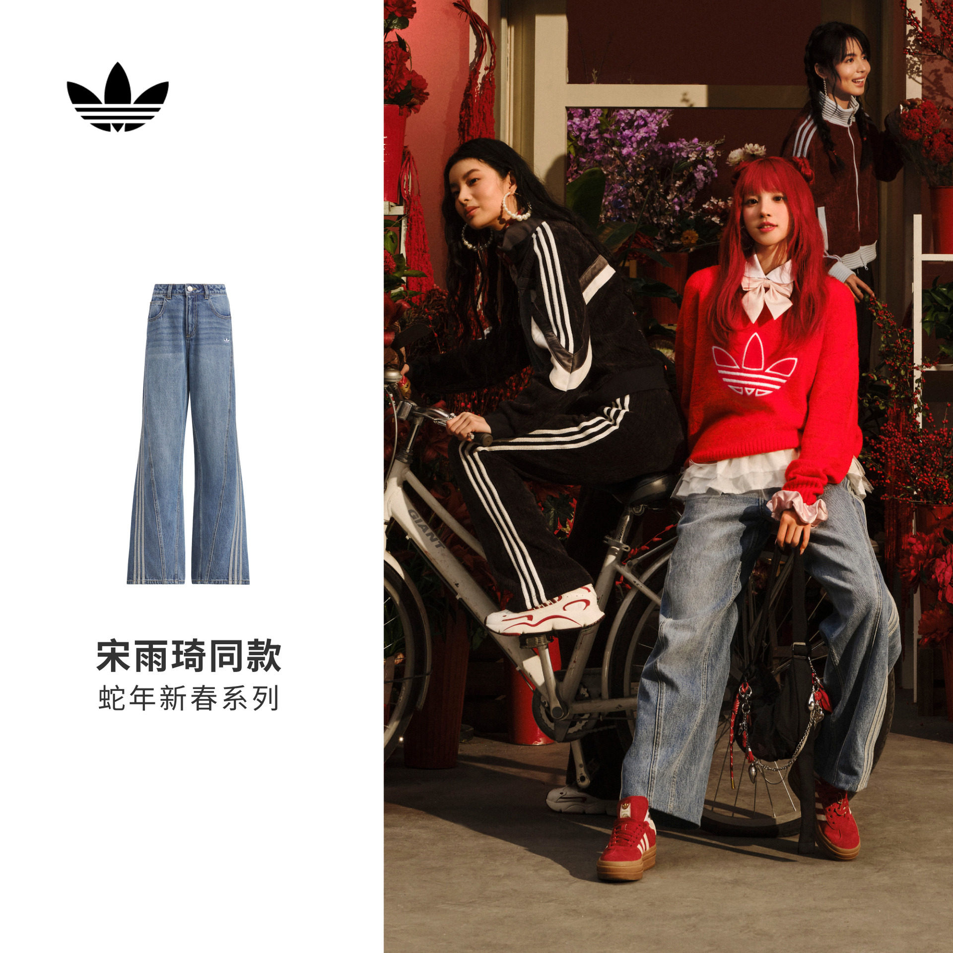 宋雨琦同款休闲阔腿直筒牛仔运动裤女装adidas阿迪达斯官方三叶草