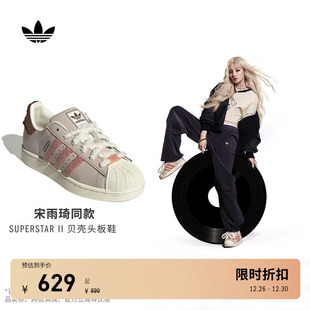贝壳头板鞋 宋雨琦同款 W经典 女adidas阿迪达斯三叶草 SUPERSTAR