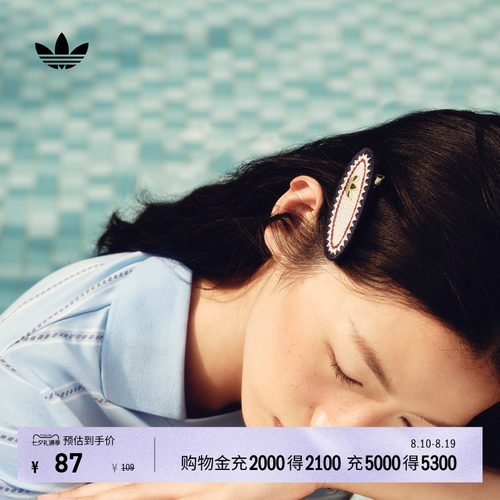 阿迪达斯女度假风发饰发夹浅粉