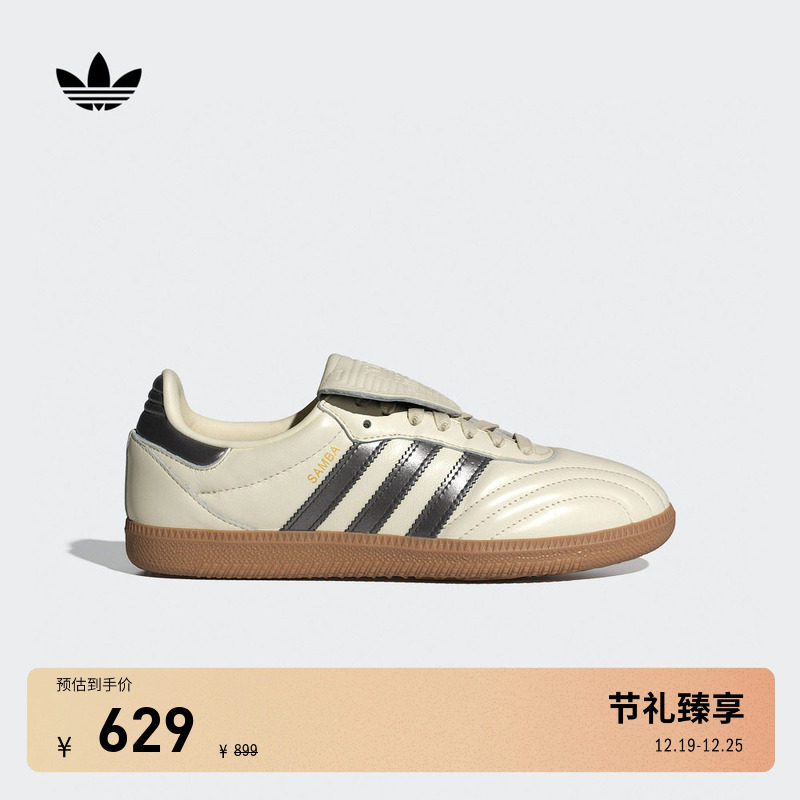 阿迪达斯三叶草经典鞋