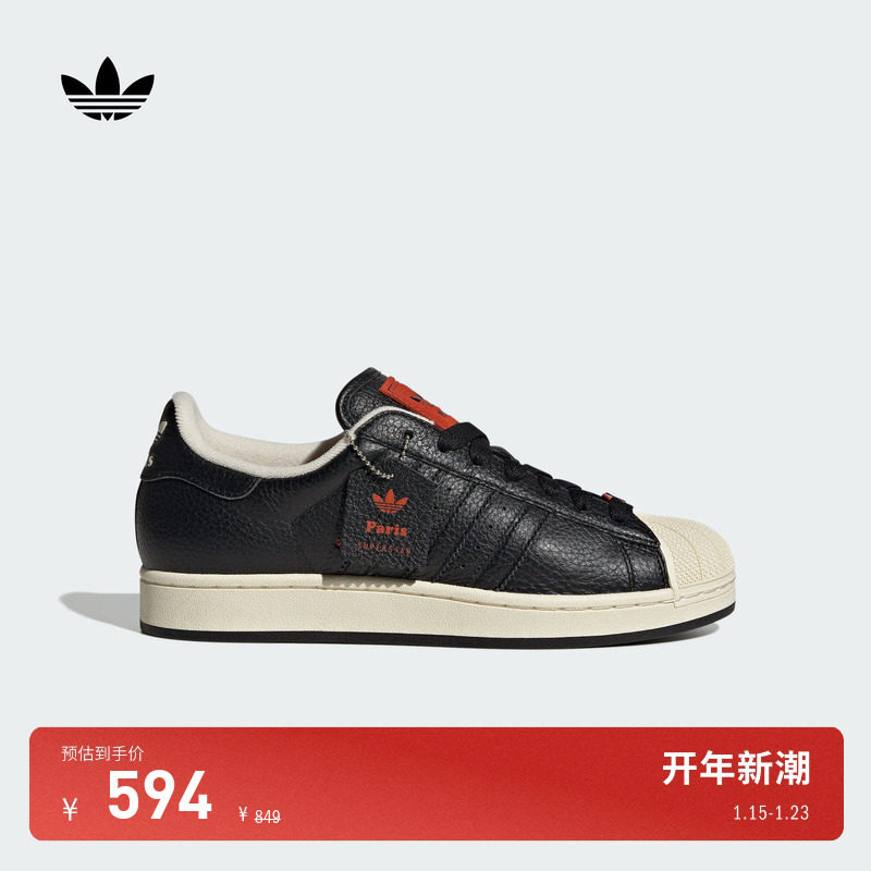 SUPERSTAR II经典贝壳头板鞋男女adidas Originals阿迪达斯三叶草,运动鞋new,板鞋,淘宝优惠券,粉丝福利购,淘宝优惠卷