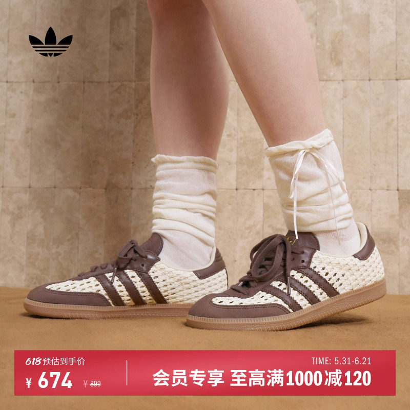 T头鞋 SAMBA OG编织感网面透气板鞋德训鞋女adidas阿迪达斯三叶草