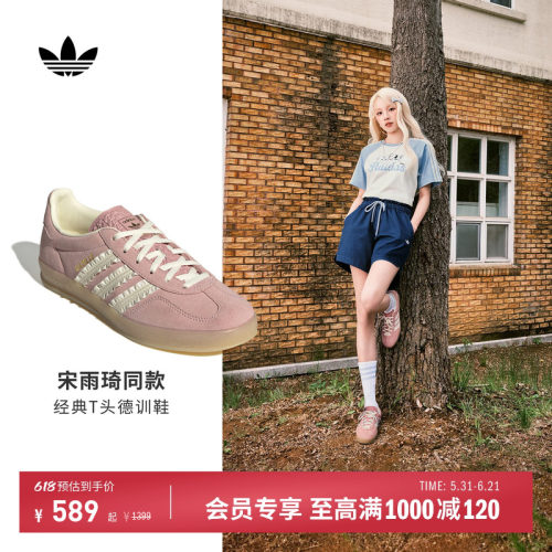 明星同款阿迪达斯三叶草T头鞋