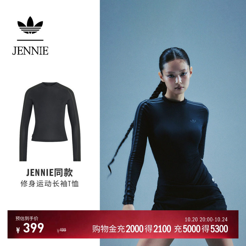 JENNIE联名修身运动长袖T恤上衣女秋季新款adidas阿迪达斯三叶草
