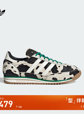 「T头鞋」SL 72 OG复古经典奶牛纹薄底鞋女adidas阿迪达斯三叶草