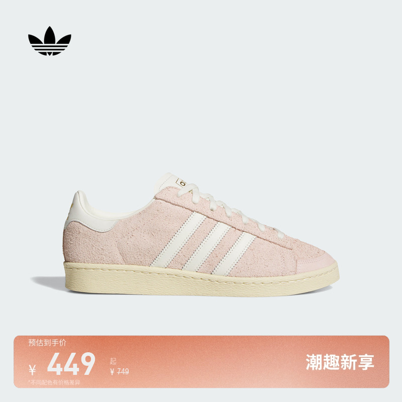阿迪达斯三叶草男女贾巴尔板鞋