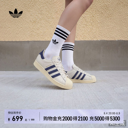 阿迪达斯三叶草男女贝壳头板鞋