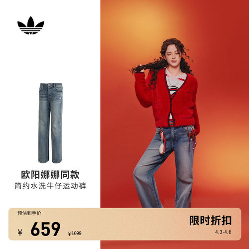 欧阳娜娜同款阿迪达斯女运动裤