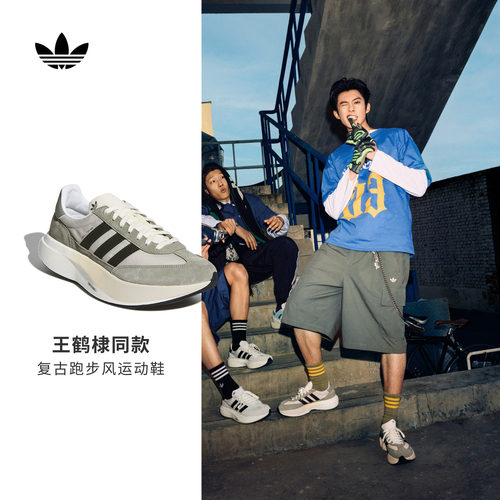 王鹤棣同款阿迪达斯三叶草T头鞋
