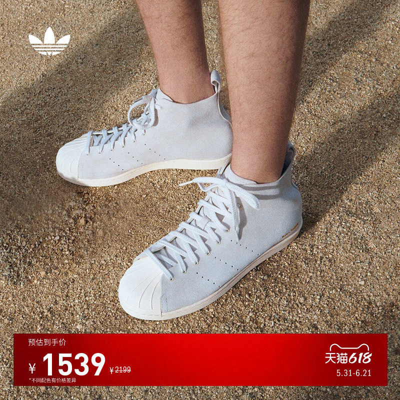 WALES BONNER联名SUPERSTAR高帮贝壳头板鞋adidas阿迪达斯三叶草