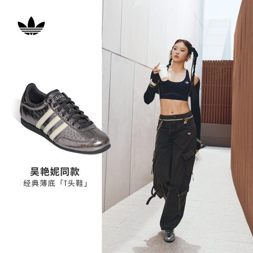 吴艳妮同款T头鞋阿迪达斯薄底鞋