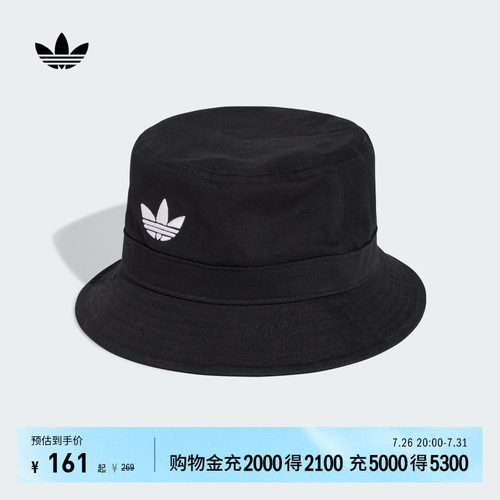 阿迪达斯三叶草男女休闲渔夫帽子