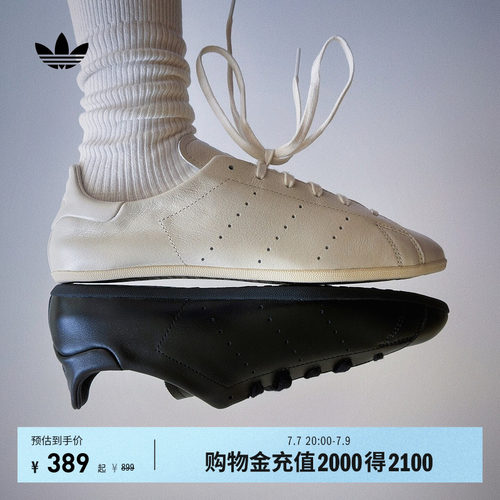 阿迪达斯三叶草经典薄底板鞋