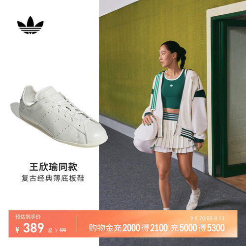 王欣瑜同款阿迪达斯复古薄底板鞋