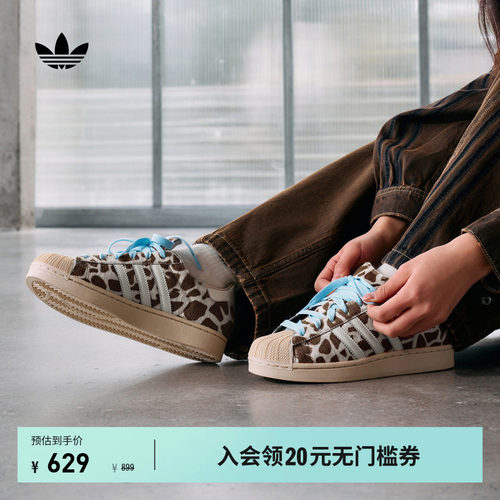 阿迪达斯三叶草男女贝壳头板鞋