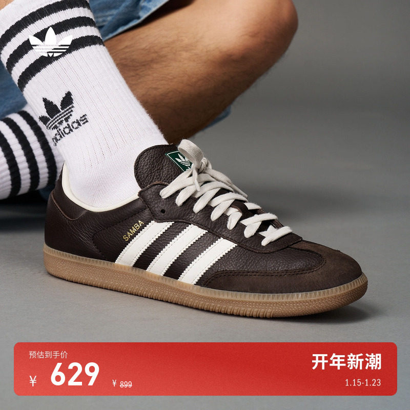 T头鞋 SAMBA OG经典板鞋德训鞋adidas Originals阿迪达斯三叶草,运动鞋new,板鞋,淘宝优惠券,粉丝福利购,淘宝优惠卷