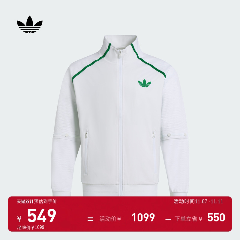 阿迪达斯三叶草男网球风夹克外套