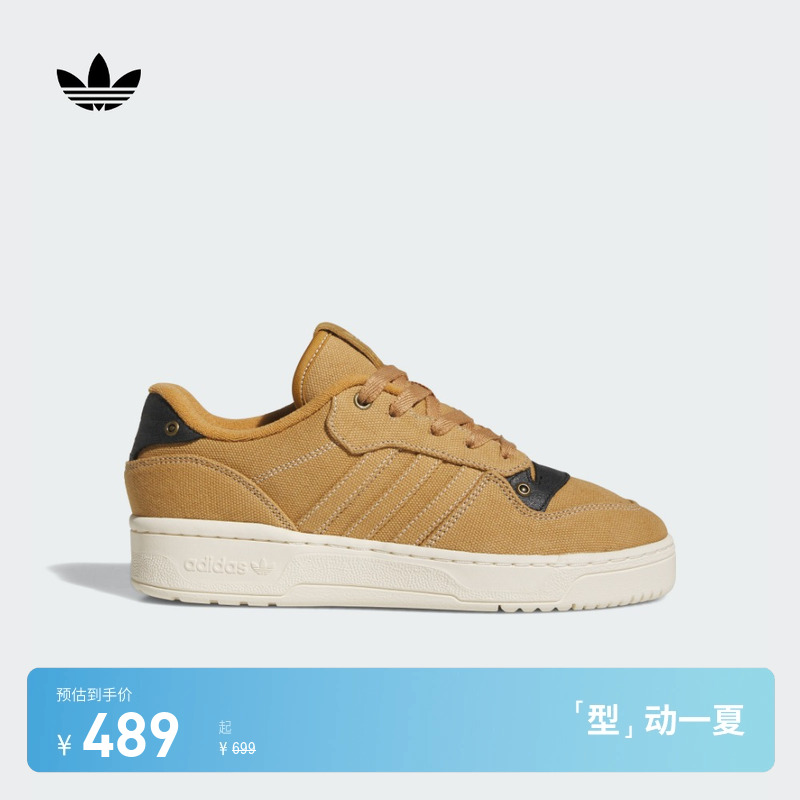 阿迪达斯三叶草RIVALRY篮球板鞋