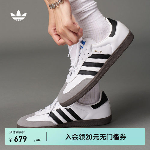 T头鞋阿迪达斯三叶草板鞋德训鞋