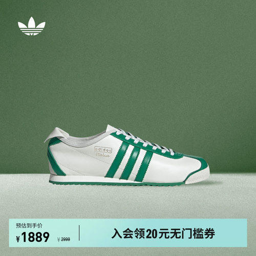 阿迪达斯三叶草男女复古薄底鞋