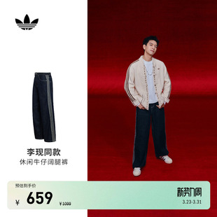 秋冬adidas 男装 Originals阿迪达斯三叶草 宽松牛仔运动裤 李现同款