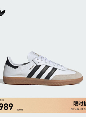 「T头鞋」SAMBA DECON板鞋德训鞋adidas Originals阿迪达斯三叶草