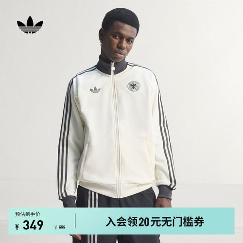 德国队足球休闲文化夹克外套