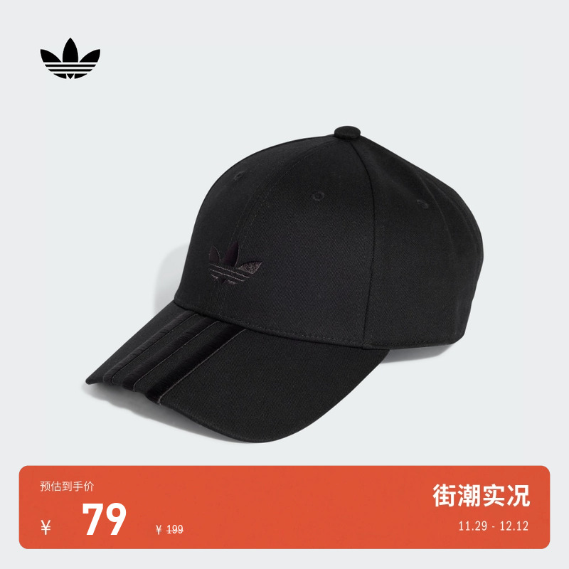 阿迪达斯三叶草男女遮阳棒球帽子