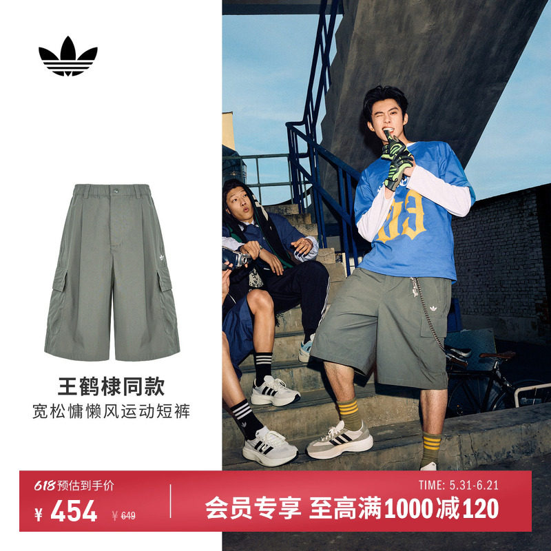 王鹤棣同款 休闲工装风宽松运动短裤男新款adidas阿迪达斯三叶草