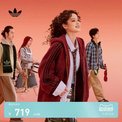 同款阿迪达斯三叶草男女绒面外套