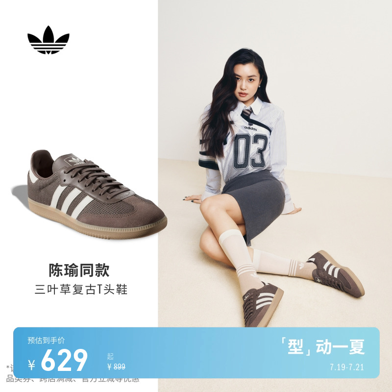 明星同款阿迪达斯三叶草T头鞋