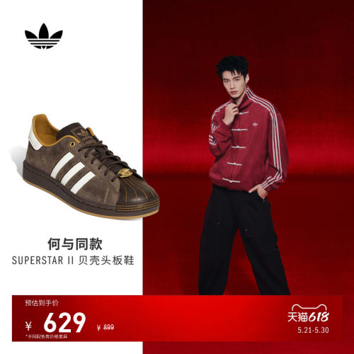 明星同款阿迪达斯男女板鞋